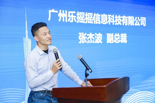 广州乐摇摇信息科技有限公司副总裁张杰波